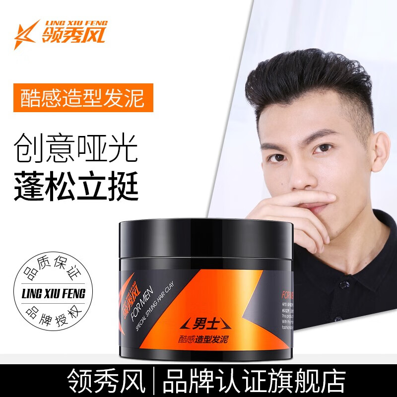 TrendsettingHairWax:TheKeytoStylishHair|发蜡泥近期价格走势如何