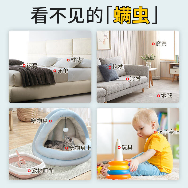 千居惠青花椒除螨喷剂喷雾床上可用孕妇婴儿消毒抑菌去螨虫喷雾剂 【免洗免晒】300ml/4瓶装