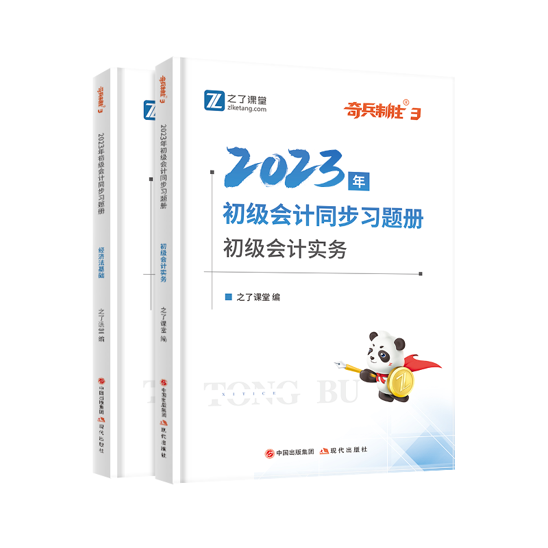 京东怎么显示注册会计师考试历史价格|注册会计师考试价格比较