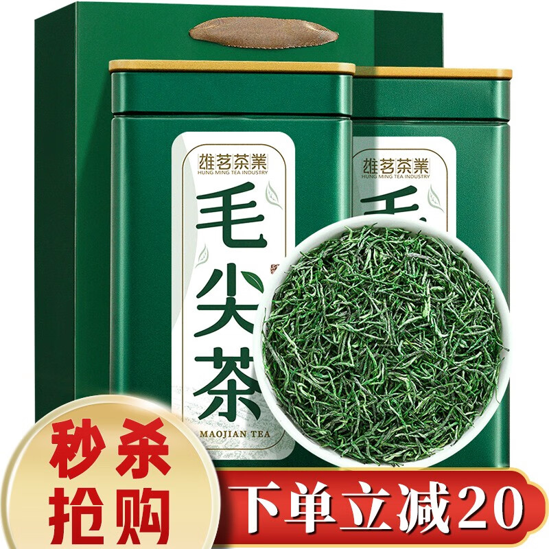 雄茗茶業茶叶2024年新茶毛尖茶叶浓香型 红色