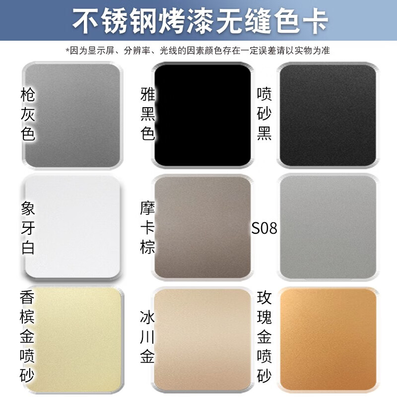 壁龛隔板卫生间浴室金属不锈钢壁龛嵌入式柜成品置物架 喷塑烤漆色卡