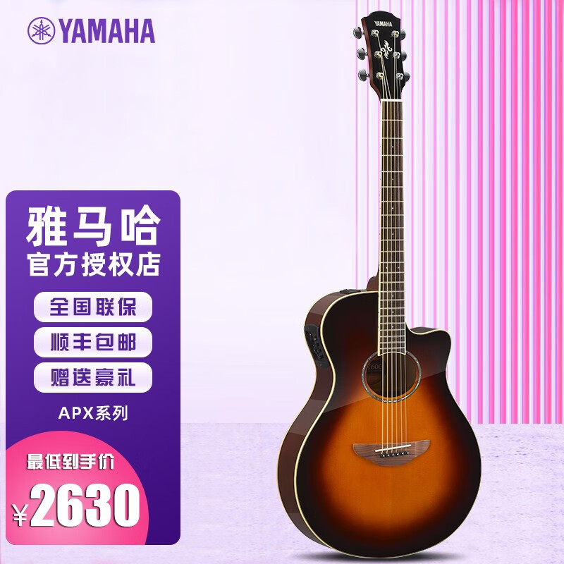 雅马哈YAMAHA雅马哈APX600/700民谣电箱电箱木吉他专业表演奏出演出40寸 APX600-VS