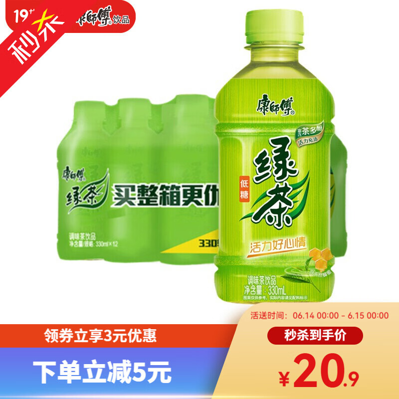 康师傅饮料多口味果味茶饮料饮品小瓶组合整箱装 蜂蜜绿茶330ml*12瓶