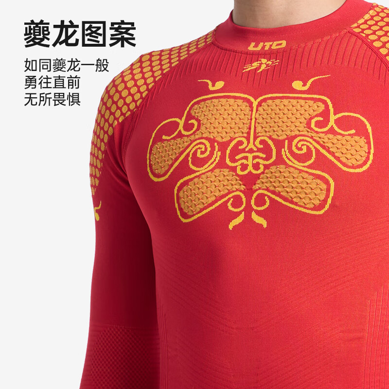 悠途（UTO）悠途 × 中国冰雪 男士国家队保暖速干上衣比赛定制款滑雪内衣女 男款中国红（裤子） 2XL