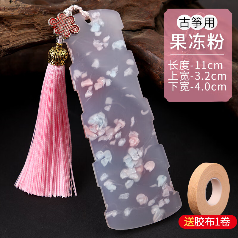 古筝胶布哪款好用又实惠(古筝指甲单面弧和双面弧哪个好)