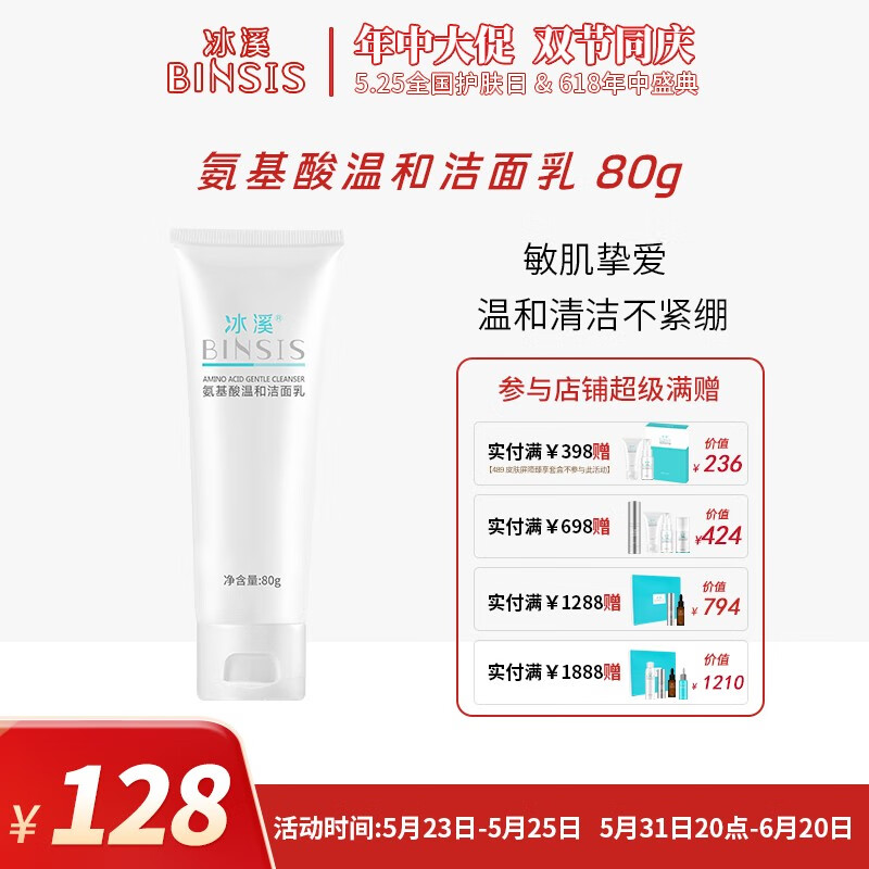 查看京东洁面历史价格|洁面价格历史