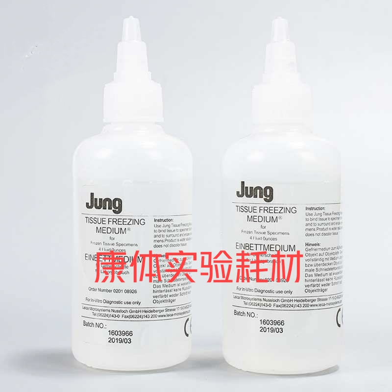 oct冷冻包埋剂冰冻切片包埋剂jung樱花包埋剂 jung包埋剂118毫升