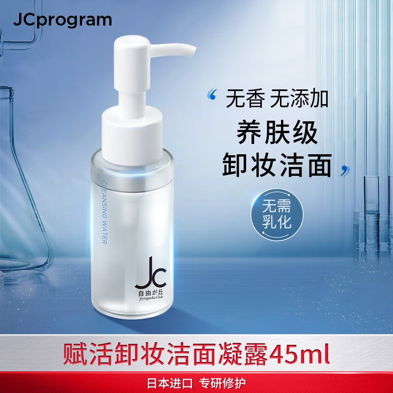 显示卸妆京东历史价格|卸妆价格比较