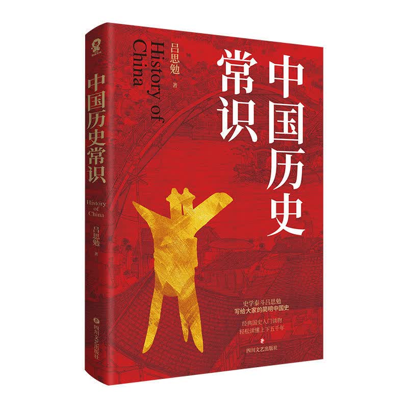 中华野史 全足本 白话文全套4本 中华上下五千年中国通史中国近代 中国历史常识