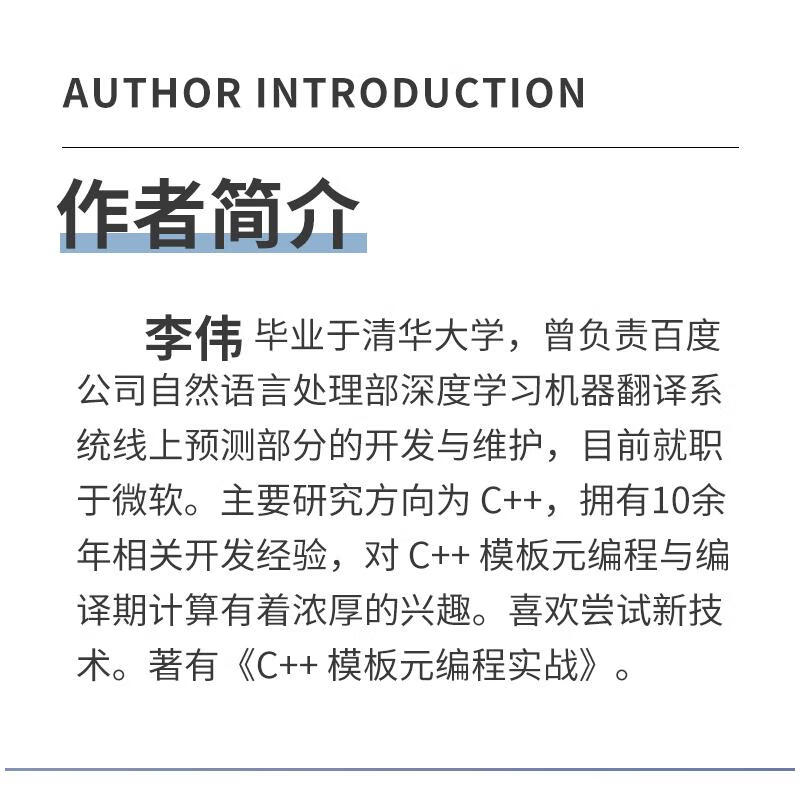 动手打造深度学习框架 图书