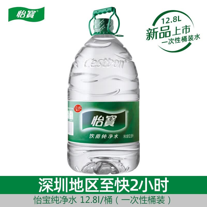 怡宝纯净水12.8L大桶水一次性包装水家庭饮用水 单桶怡宝12.8L