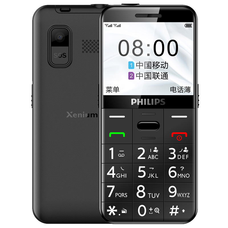 飞利浦（PHILIPS）E268移动按键直板老人手机163K超长待机大字171L老年手机 学生备用 星空黑（移动卡） 健康版
