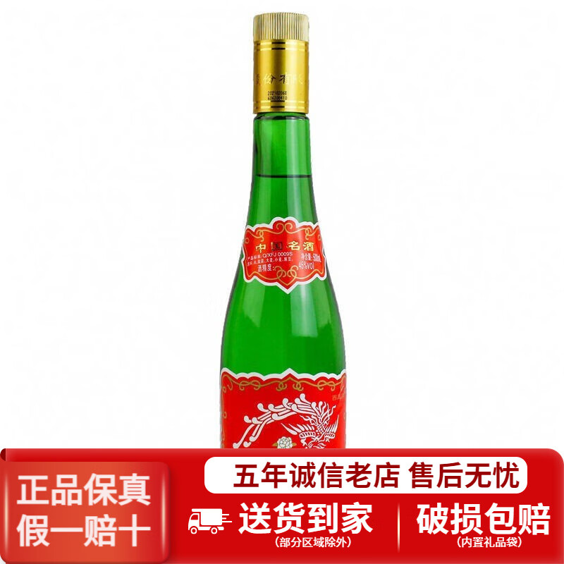 西凤【口粮囤货】陕西西凤酒绿瓶绿脖酒 凤香型 55度/45度 光瓶白酒