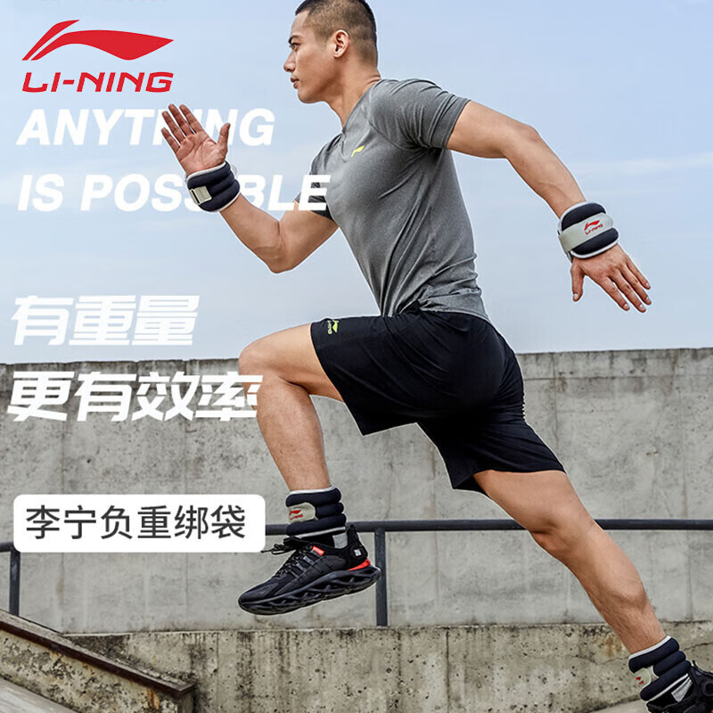 一起爆料李宁LJSP900-1负重沙袋怎么样好不好？了解三周真相分享