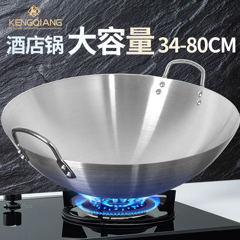 底大炒菜锅饭店厨师专用炒锅煤气灶特大号爆炒鼎 47cm双耳不锈钢炒锅