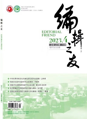 编辑之友杂志2022+2023年1至12月订阅月刊单期 22年1月现货