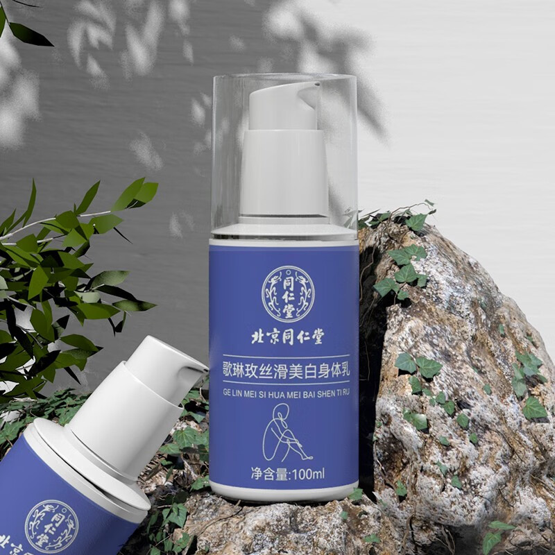 同仁堂维生素e身体乳儿童润肤保湿皮肤干燥72小时香氛男女士全家通用 100ml*3瓶装