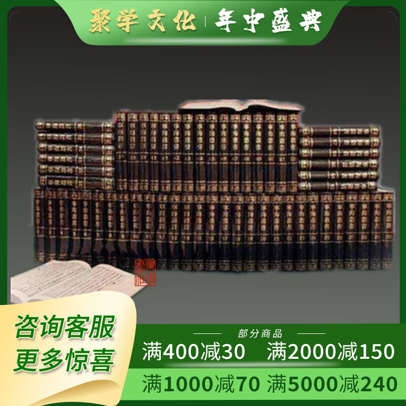 宁海丛书 16开精装 全120册 原箱装 上海古籍出版社