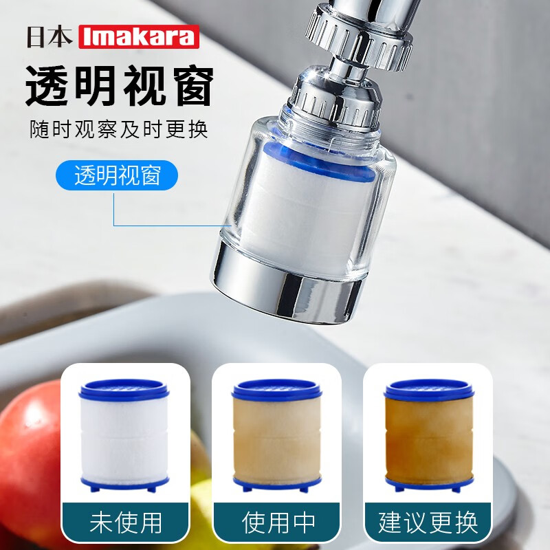 Imakara厨房万向旋转水龙头自来水过滤器防溅头延伸器过滤嘴增压溅水神器 长款花洒过滤器 3个滤芯+转换头