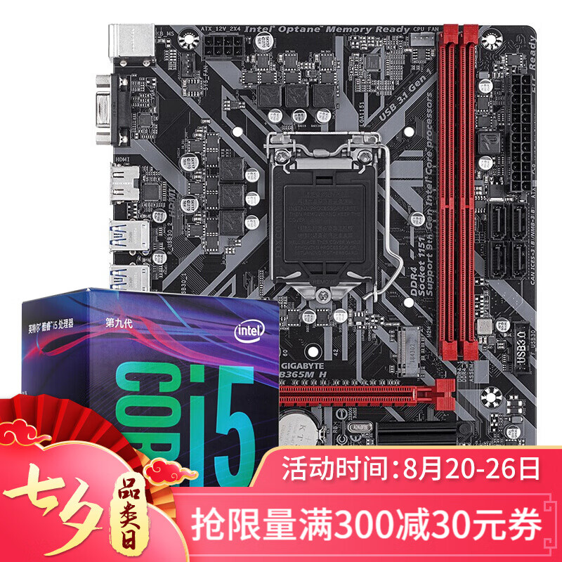 京东数码家电 2020-08-20 - 第2张 | 最新购物优惠券 京东数码家电 2020-08-20 - 第2张 | 最新购物优惠券