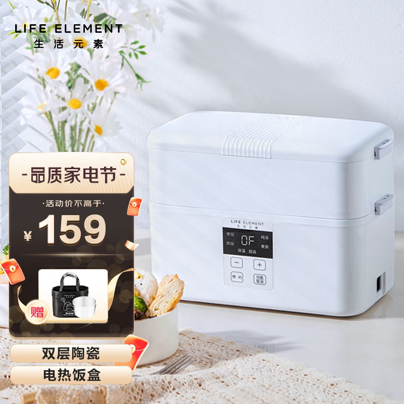 生活元素（LIFE ELEMENT）电热饭盒 四陶瓷容器可插