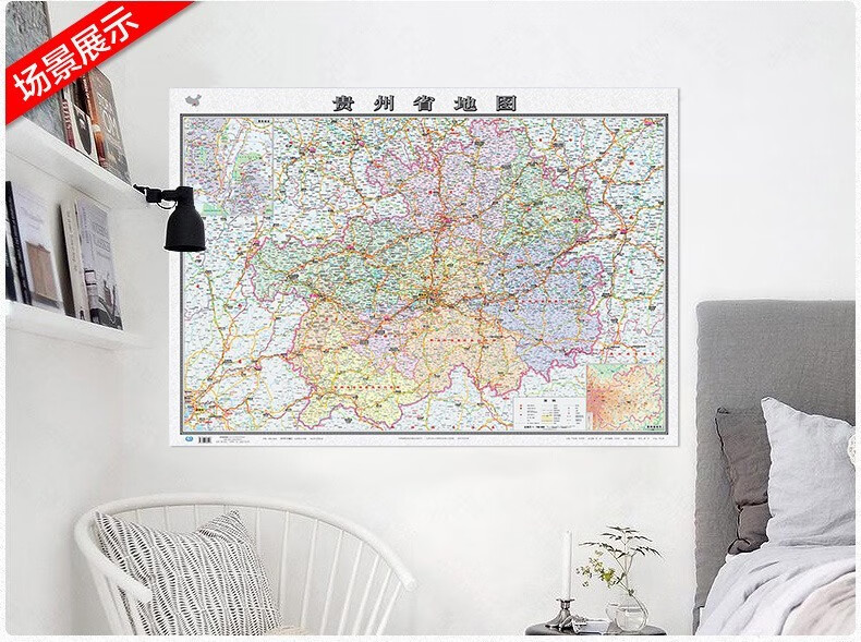 2022年新 贵州省地图 政区交通地形 