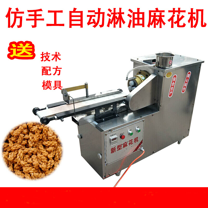 甄樽 新款全自动麻花机商用仿手工小型麻花机香酥油炸小麻花机 10型