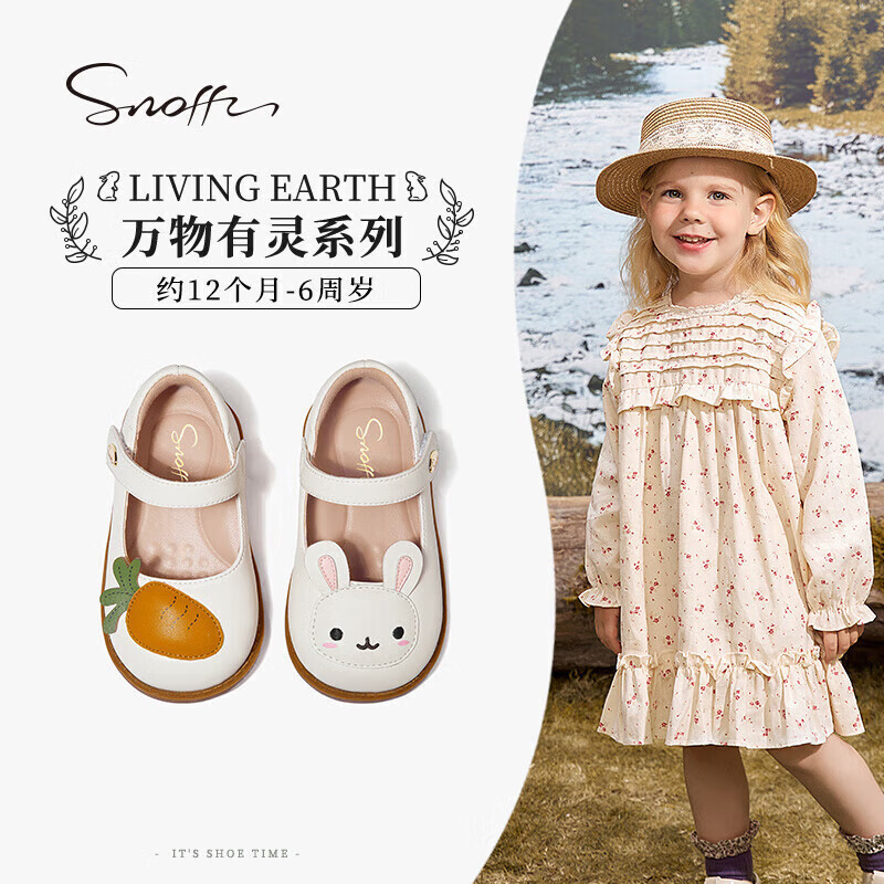 斯纳菲（Snoffy）儿童皮鞋春秋宝宝公主鞋舒适学步鞋小兔子女童透气单鞋奶油白22高性价比高么？
