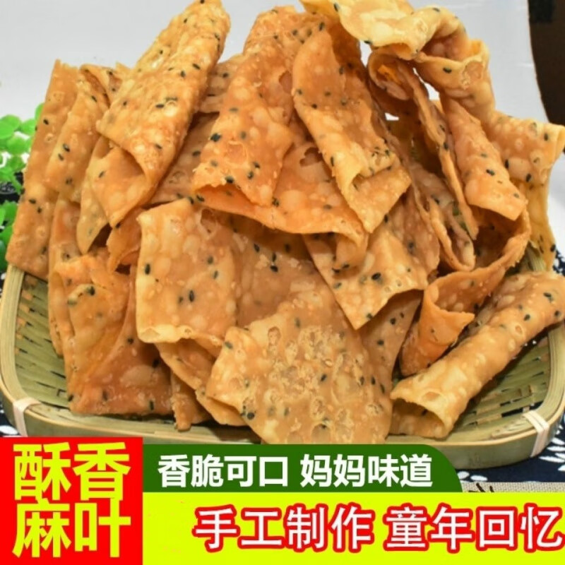 芝麻麻叶焦叶子酥脆馓子炸蕉叶子咸味河南甜味 咸味麻叶250g(易碎)