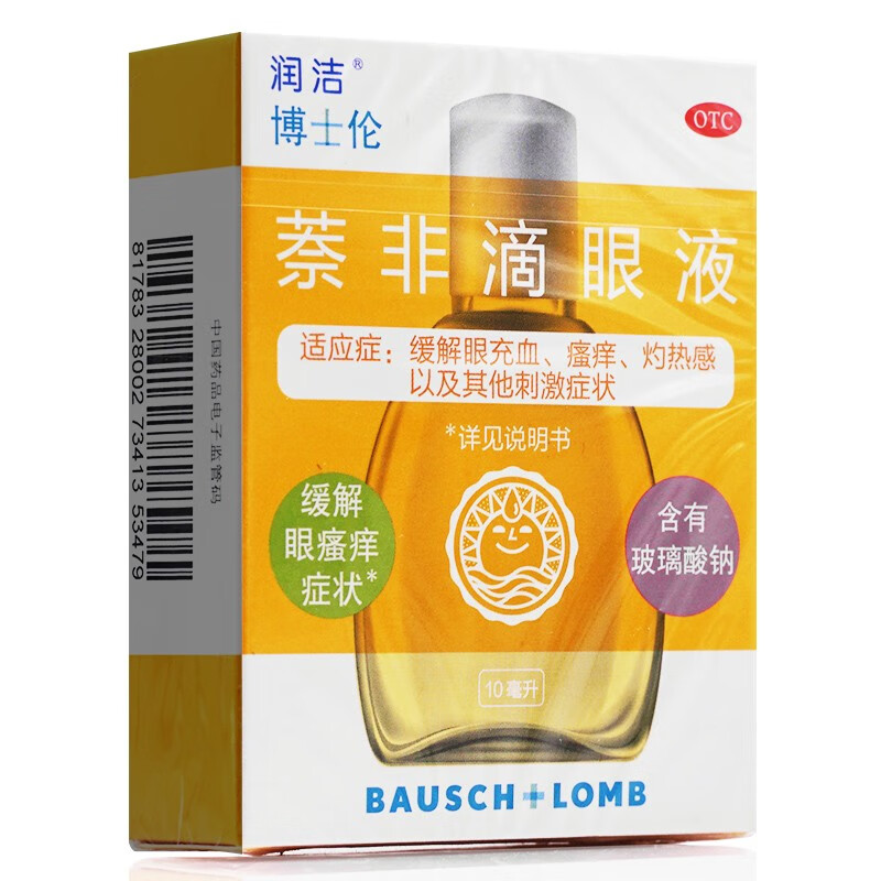 博士伦 黄润洁 萘非滴眼液 10ml