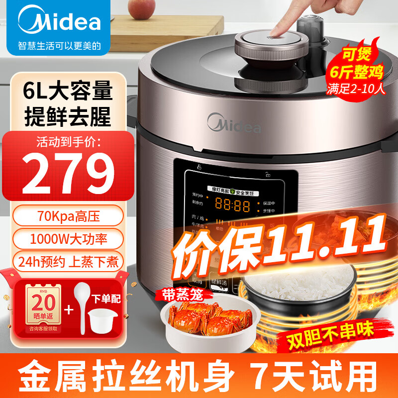 美的（Midea）电压力锅 6升提鲜去腥 上蒸下煮 家用智能双胆电高压锅电饭锅多功能高压电饭煲电蒸锅 MY-YL60M3-751高性价比高么？