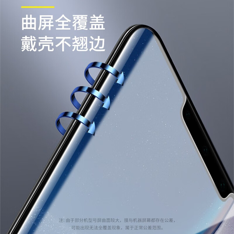 舟壳 适用华为mate30Pro钢化膜曲面全胶UV全屏覆盖防爆玻璃高清抗蓝光防窥磨砂手机保护水凝软膜 (高清UV)曲屏钢化膜*2片装