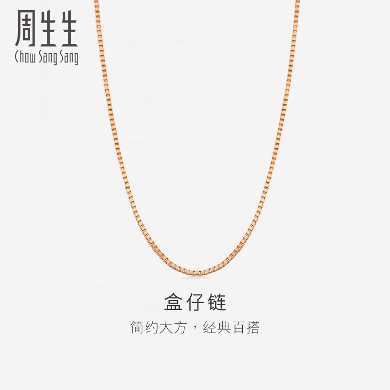 周生生玫瑰金盒仔纹玫瑰金彩金项链女款 锁骨链 03816N18KR 40厘米怎么看?
