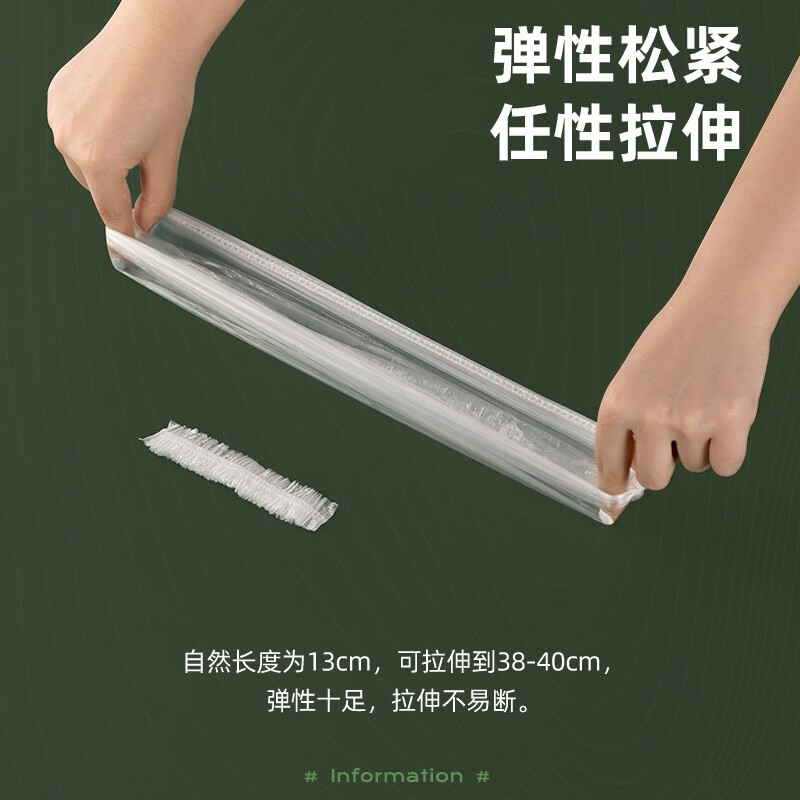 茶花（CHAHUA） 一次性保鲜罩膜松紧通用冰箱饭菜自封口食品级PE防尘保鲜套 200只 可低至0.09/只