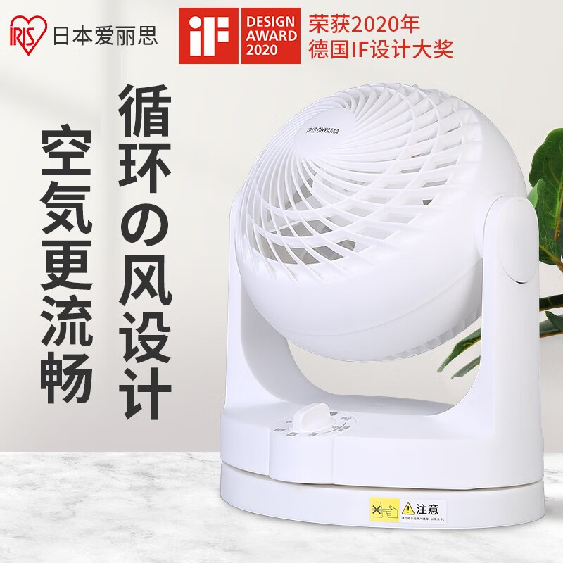 日本爱丽思（IRIS）电风扇空气循环扇家用风扇迷你台式摇头涡轮对流扇 HEK15 白色(左右摇头）