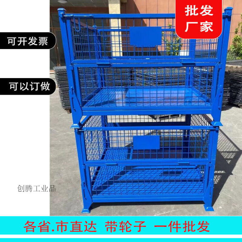适配快递小哥折叠仓库笼 仓储笼车 铁筐子金属仓储笼 仓储笼 铁筐批发