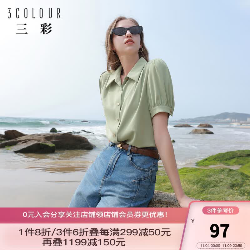 三彩2023夏季新款纯色短袖衬衫泡泡袖内搭衬衣简约气质通勤女 绿色  预售7天 160/84A/M怎么样,好用不?