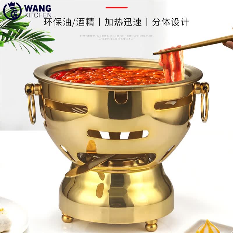 王家匠火锅304不锈钢小火锅酒精炉自助小肥牛火锅单人涮锅炉商用加厚