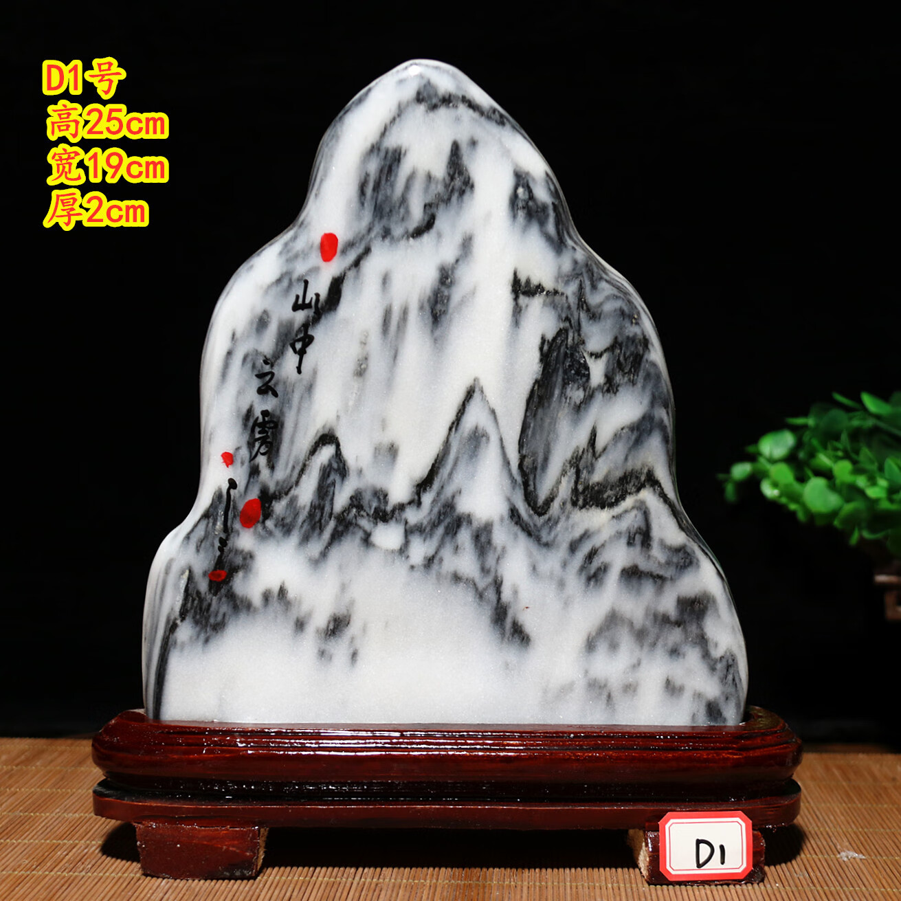 知茗 天然奇石观赏石阿富汗玉摆件大理石国画石头山水摆件 d1号