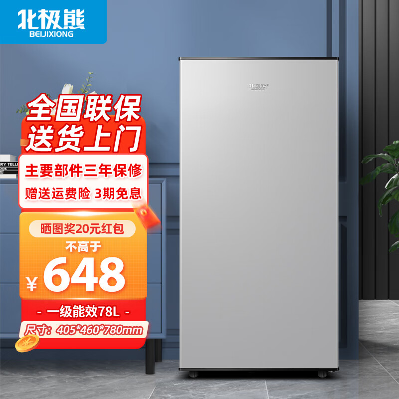 北极熊（BEIJIXIONG）立式冰柜小冰柜家用小型冷冻迷你速冻商用抽屉式冷柜储母乳柜节能省电冰箱 78升【店长力荐 一级能效 全国联保】