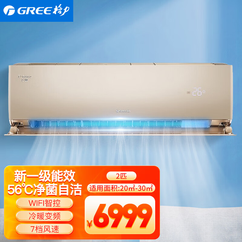 格力(gree)u雅变频冷暖2匹空调家用挂机kfr-50gw /(50521)fnhcb-b1