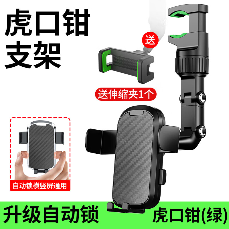 汽车后视镜车载手机支架2023新款多功能导航大货车内用固定支撑架 【豪华升级自动锁紧】六代虎口钳