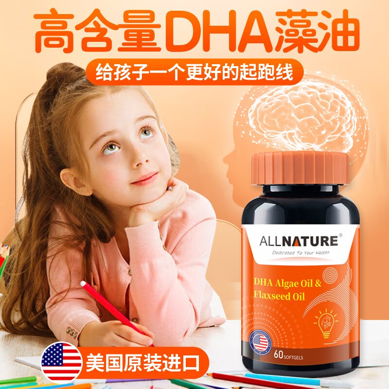 查看DHA鱼肝油价格走势用什么App|DHA鱼肝油价格历史