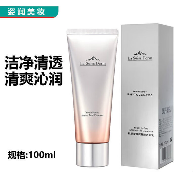 韩泊莉睿致肌肌源塑颜氨基酸净透洁面乳洗面奶敏感睿致肌肌源塑颜