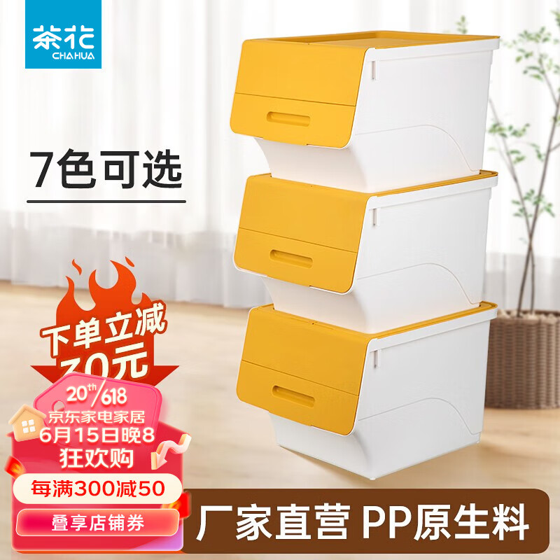 京东家具日用 2023-06-18 - 第10张  | 最新购物优惠券