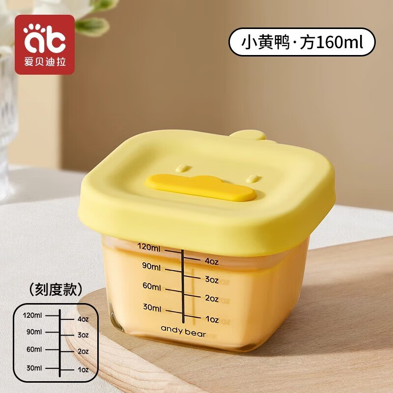 爱贝迪拉（AIBEDILA）宝宝辅食盒玻璃保鲜储存可蒸煮蛋羹碗杯模工具全套婴儿专用辅食碗 【可带盖蒸煮】小黄鸭方160ml