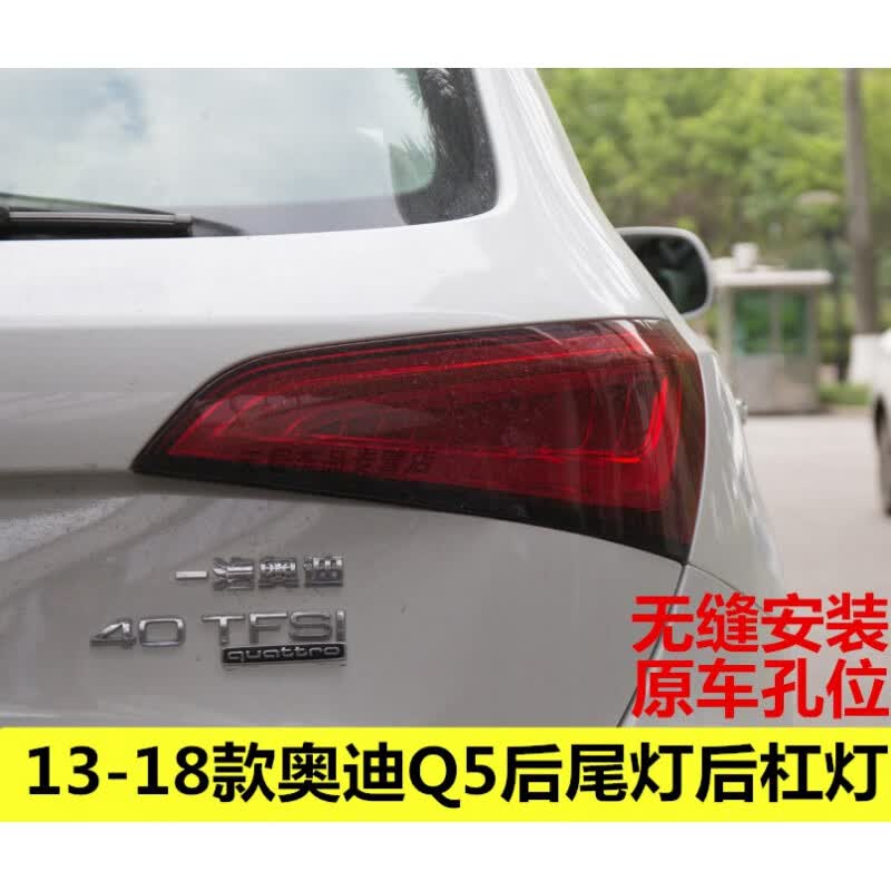 车卡汇适配13-18款奥迪q5后杠灯13-18款奥迪q5后尾灯总成led灯倒车灯