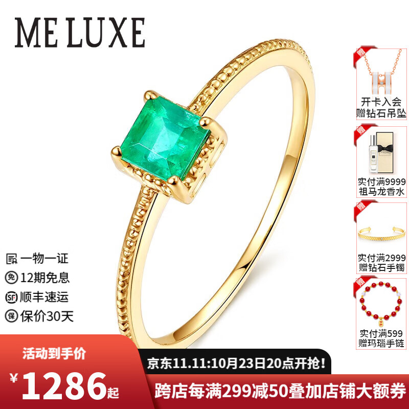 meluxe  18K金祖母绿戒指简约方形女戒 彩色宝石戒指 黄18K金23分怎么看?
