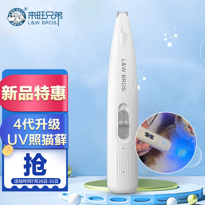 上手说说来旺兄弟宠物剃毛器 狗狗电推剪是否还行？用了一周经验分享