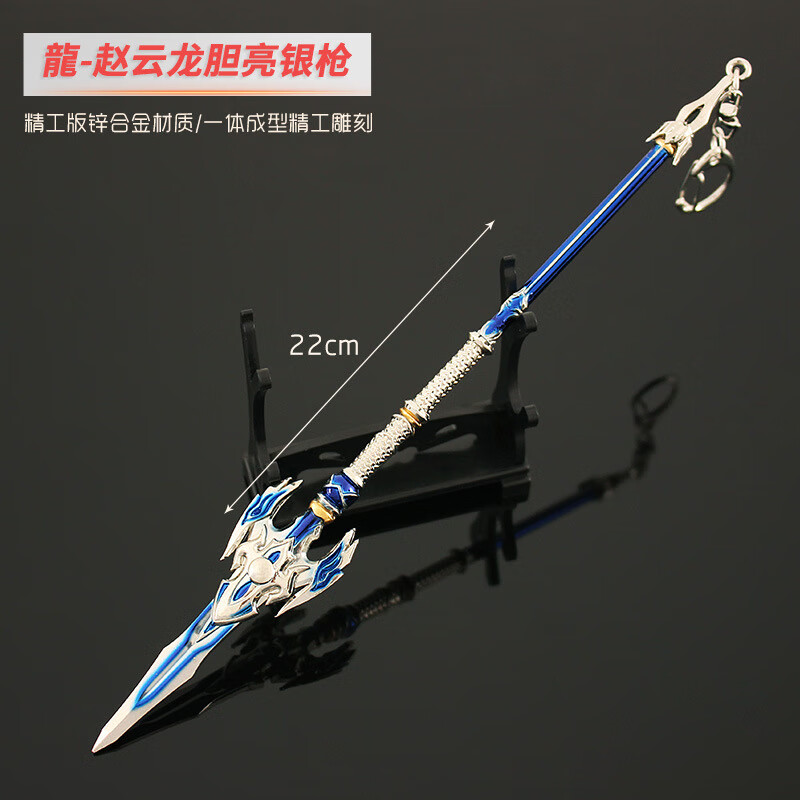 火线模型 龍 赵云龙胆亮银枪玩具模型创意玩具22cm 龍22cm赵云龙胆亮